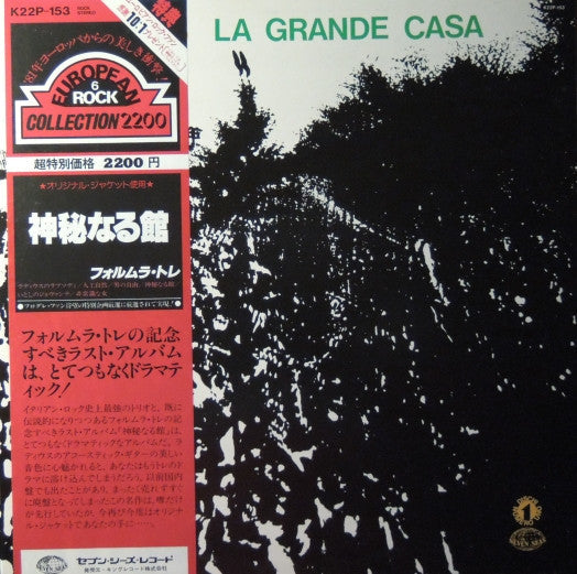 Release: La Grande Casa-Vinyl-Japan-1981-K22P-153-5806255
