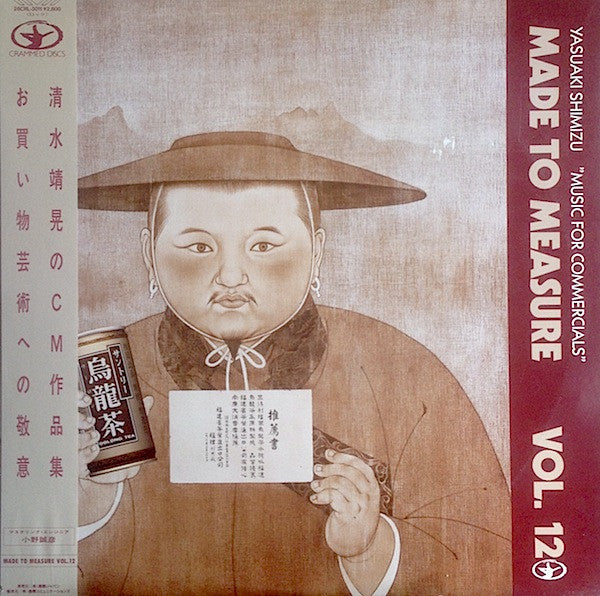 Master Release: Music For Commercials by Yasuaki Shimizu