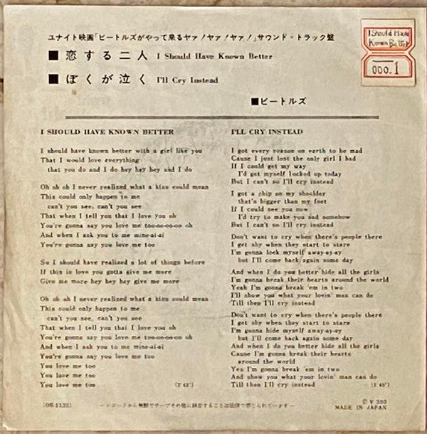 恋する二人  (I Should Have Known Better) / ぼくが泣く (I'll Cry Instead)