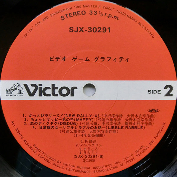 Namco Video Game Graffiti = ビデオ・ゲーム・グラフィティ