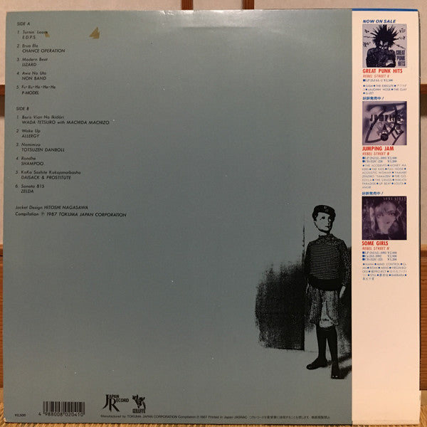Release: Rebel Street-Vinyl-Japan-1987-25JAL-3098-7707109