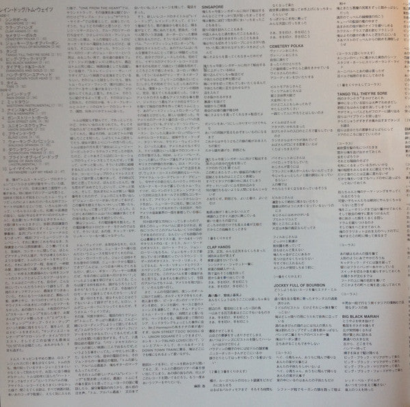 Rain Dogs = レイン・ドッグ