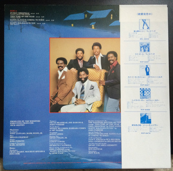 Release: Happy Holidays To You-Vinyl-Japan-1979-RPL-8007-8089297