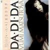 Yumi Matsutoya - Da・Di・Da = ダ・ディ・ダ (LP, Album, Stereo) - Very Good Plus (VG+) / Very Good Plus (VG+)