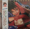 Janet Jackson - Dream Street = ドリーム・ストリート (Vinyl, LP, Album) Very Good (VG) / Very Good (VG)