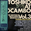 Toshiko Akiyoshi - Toshiko At Mocambo - The Historic Mocambo Session'54 Vol.3 (Vinyl, LP, Album, Mono) Very Good Plus (VG+) / Very Good Plus (VG+)
