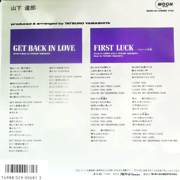 Release: Get Back In Love-Vinyl-Japan-1988-MOON-761-9762600