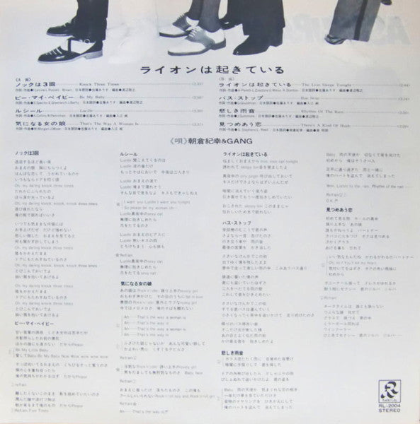 ライオンは起きている