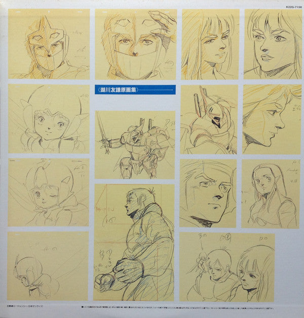 Aura Battler Dunbine II = 聖戦士ダンバイン II