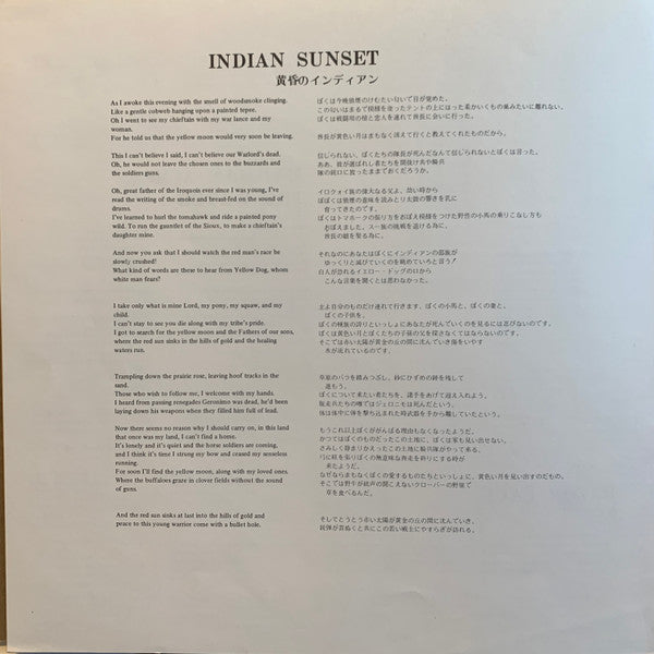 Madman Across The Water