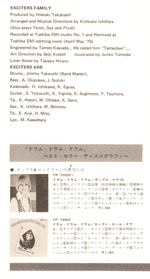 Drum Drum Drum - This Is Rock Drum!! After The Beatles