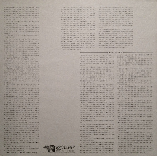 The Original Motion Picture Soundtrack "Times Square"