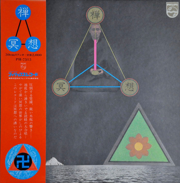 Release: Unknown Release-Vinyl-Japan-1973-PH-7515-8827566
