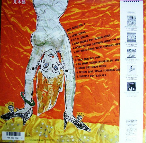 Release: Unknown Release-Vinyl-Japan-1988-VIL-28125-5436469