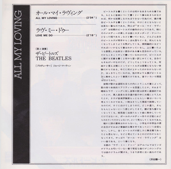 オール・マイ・ラヴィング = All My Loving / ラヴ・ミー・ドゥー = Love Me Do