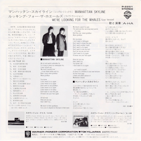 Release: Manhattan Skyline-Vinyl-Japan-1987-P-2251-1863518