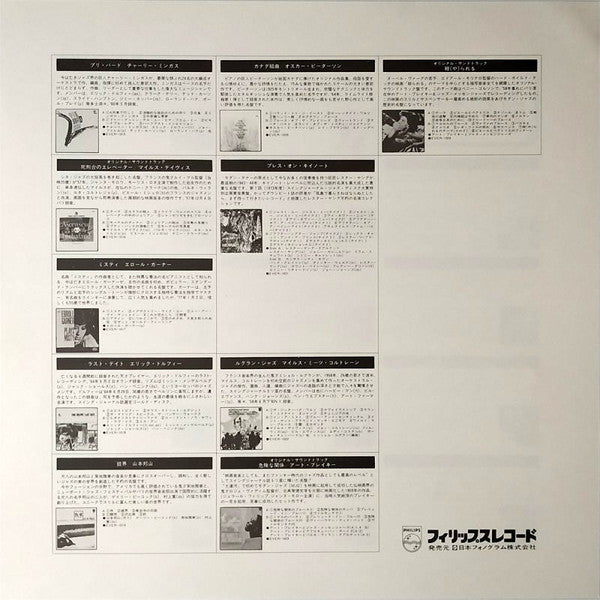 Les Liaisons Dangereuses 1960