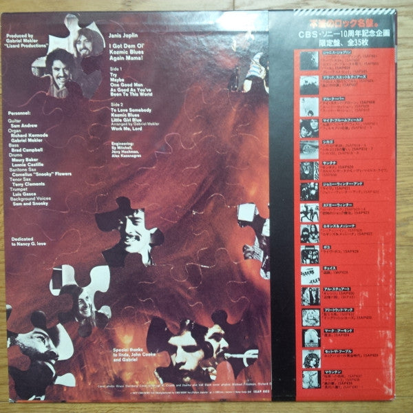 Release: I Got Dem Ol' Kozmic Blues Again Mama!-Vinyl-Japan-1977-15AP 603-7231059