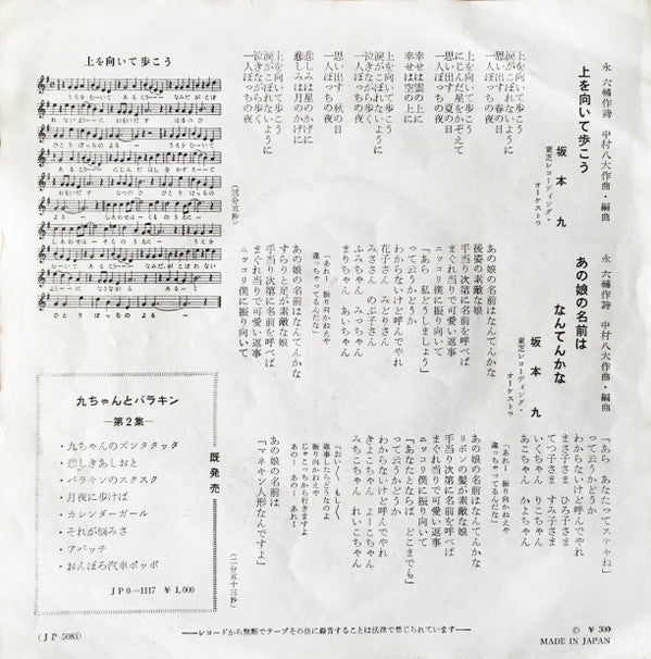 Master Release: Unknown Release by Kyu Sakamoto
