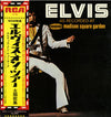 Elvis Presley - Elvis As Recorded At Madison Square Garden = エルヴィス・オン・ツアー (Vinyl, LP, Album, Reissue) Very Good Plus (VG+) / Very Good Plus (VG+)