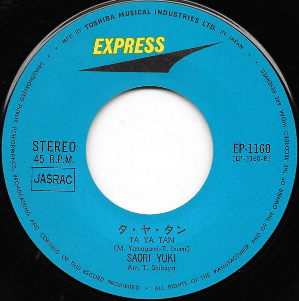 天使のスキャット = Heavenly Scat