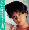 Akina Nakamori - Seventeen (Vinyl, 12