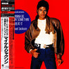 Michael Jackson - Wanna Be Startin' Somethin' / Beat It (Vinyl, 12