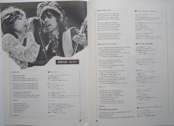 これがロックだ!