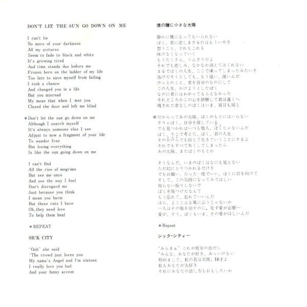 Don't Let The Sun Go Down On Me