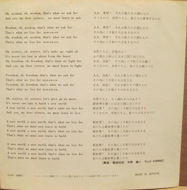 Woman Is The Nigger Of The World