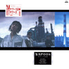 Yapoos - ヤプーズ計画 (Vinyl, LP, Album) Very Good Plus (VG+) / Very Good Plus (VG+)
