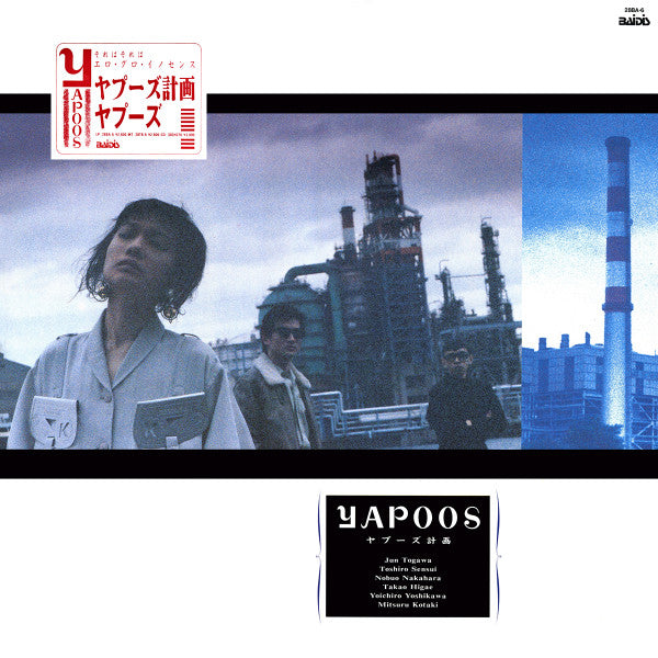 Release: ヤプーズ計画-Vinyl-Japan-1987-28BA-6-3638423