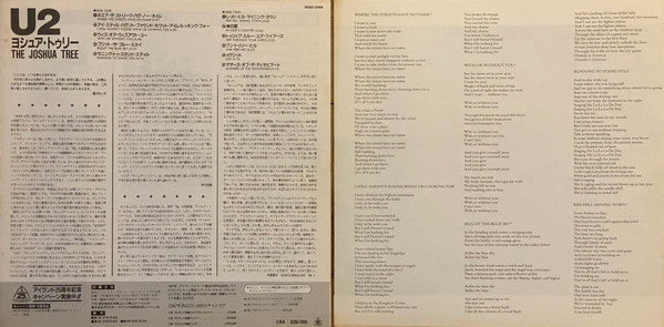 The Joshua Tree = ヨシュア・トゥリー