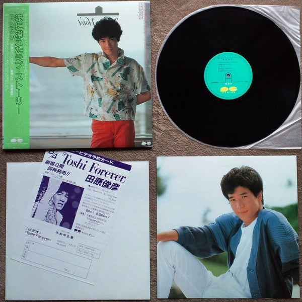 波に消えたラブ・ストーリー