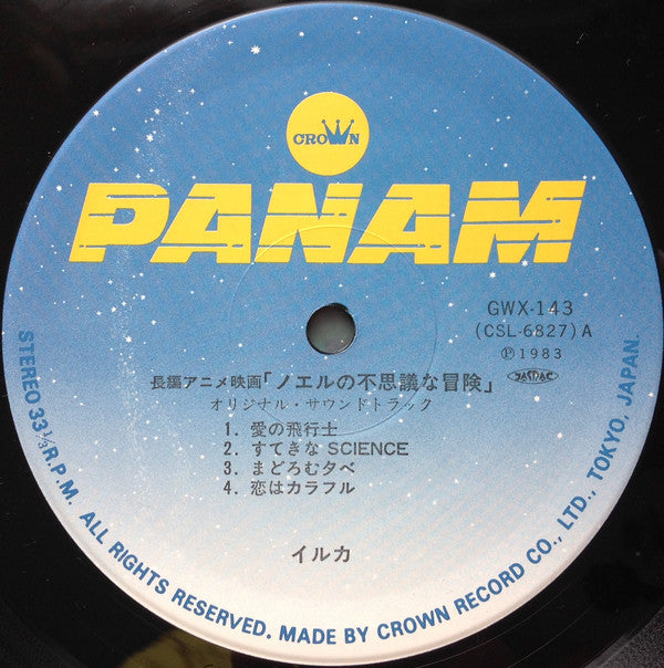 ノエルの不思議な冒険 = Noel's Fantastic Trip