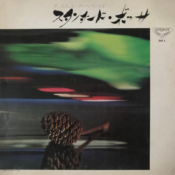 Master Release: Oriental Bossa Sounds (A Union Of Koto, Shakuhachi And Big Band) by Hozan Yamamoto