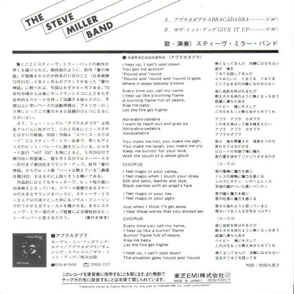 Release: Abracadabra / Give It Up-Vinyl-Japan-1982-ECS-17251-1321704
