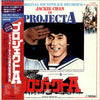 James Wong - Project A - プロジェクトA (Vinyl, LP) Very Good Plus (VG+) / Very Good Plus (VG+)