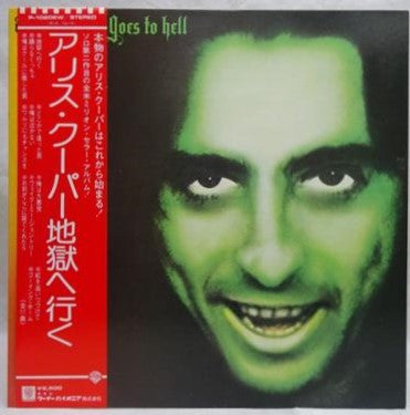 Release: Alice Cooper Goes To Hell-Vinyl-Japan-1976-P-10206W-7307025