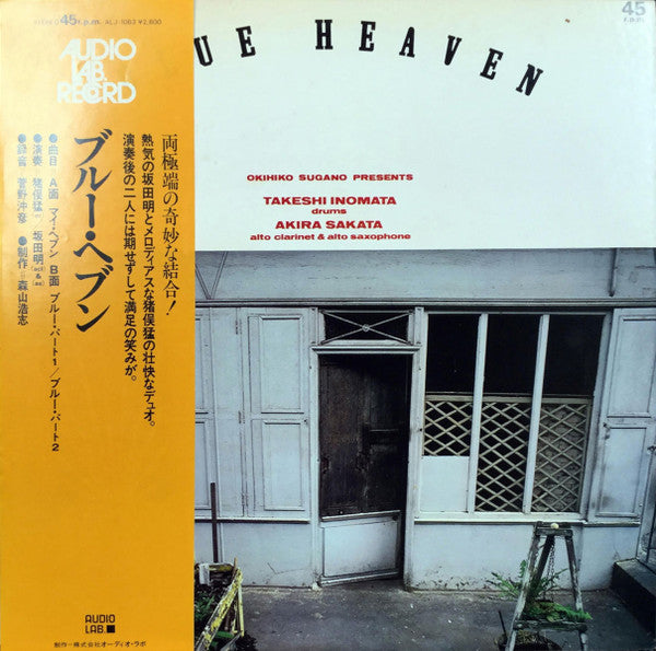 Release: Blue Heaven-Vinyl-Japan-None-ALJ-1063-7192374
