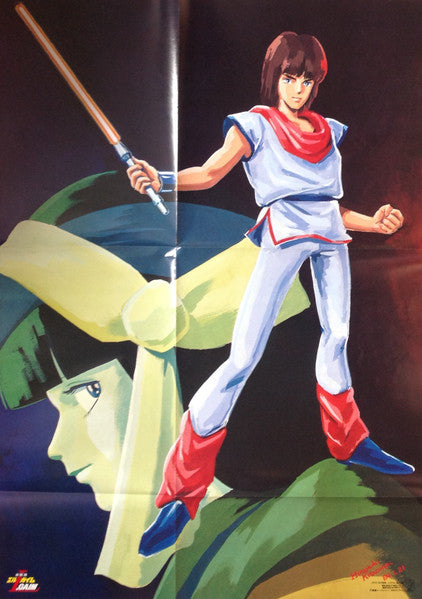 Heavy Metal L-Gaim BGM Collection Vol.1 = 重戦機エルガイムBGM集Vol.1