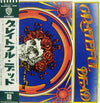 The Grateful Dead - Grateful Dead (2xVinyl, LP, Album) Very Good (VG) / Very Good (VG)