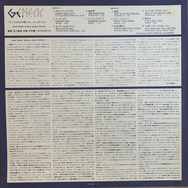 ...And Then There Were Three...