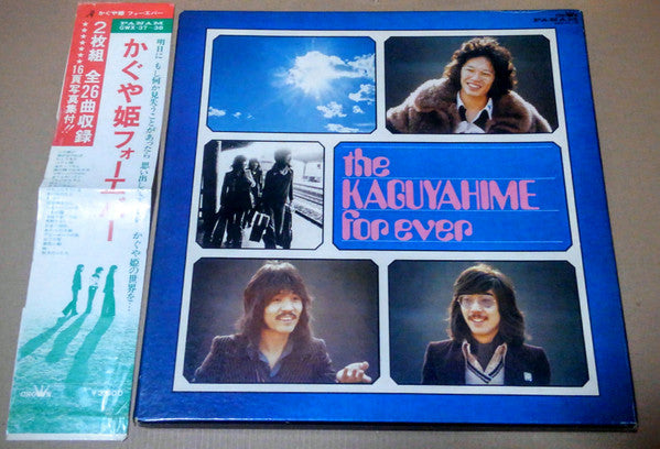 The Kaguyahime Forever = かぐや姫フォーエバー