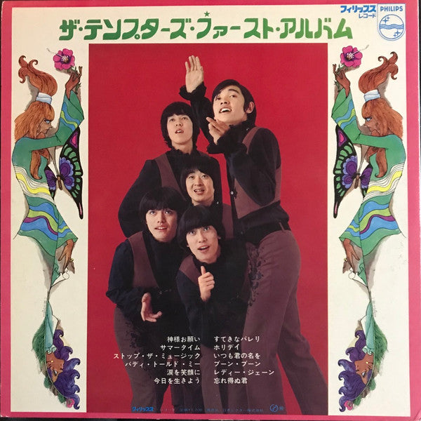 Release: First Album-Vinyl-Japan-1968-FS-8018-6352495