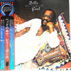 Billy Paul - When Love Is New (Vinyl, LP, Album) Very Good (VG) / Very Good (VG)
