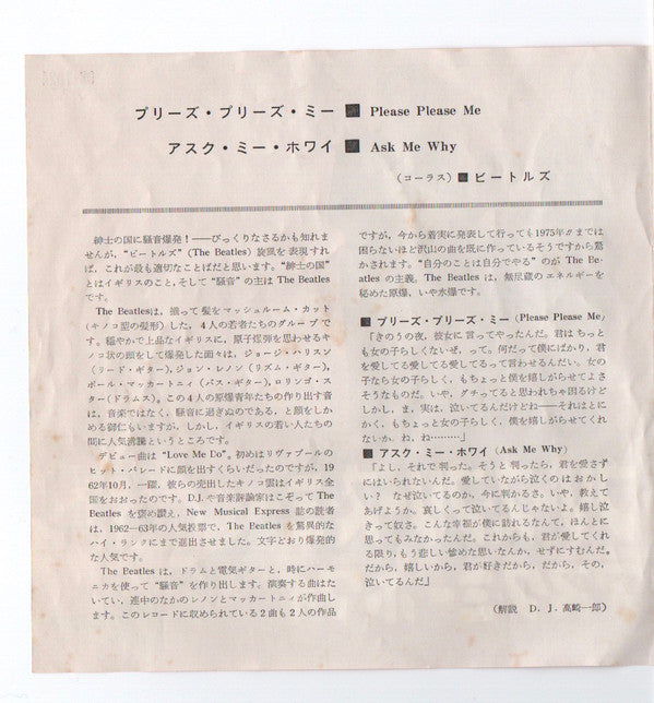 プリーズ・プリーズ・ミー = Please Please Me