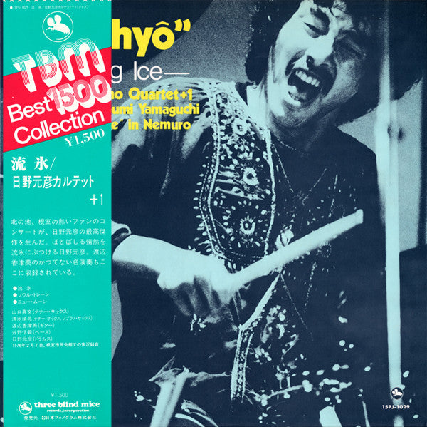 "Ryûhyô" –Sailing Ice– Recorded "Live" In Nemuro