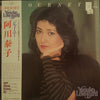 Yasuko Love-Bird - Journey (LP, Album) - Near Mint (NM or M-) / Very Good Plus (VG+)
