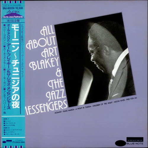 Release: All About Art Blakey & The Jazz Messengers-Vinyl-Japan-1983-BNJ-80259-7410953